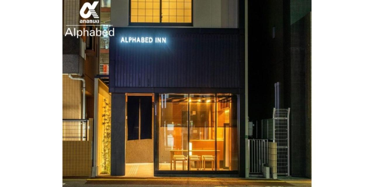 Alphabed Inn Fukuoka Ohori Park - Vacation Stay 06391V Fukuoka (Fukuoka) Exterior foto
